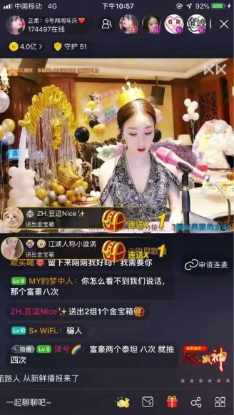 榜单超4亿,KK直播芷柔2周年庆典大秀实力