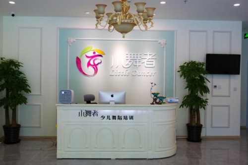 “智梦致远 同心童行”智源·荟注入教育行业新能量！
