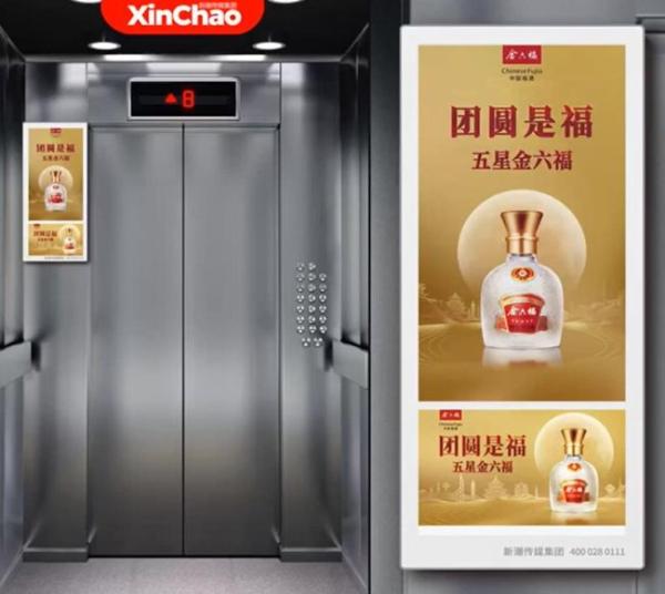 最近的社区电梯广告，很中秋！