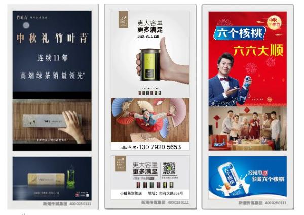 最近的社区电梯广告，很中秋！