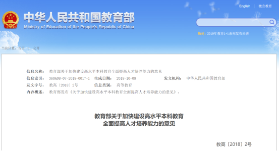 第54届高博会将于南京举行，智慧教室厂商青鹿独家冠名
