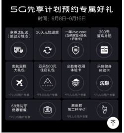 京东PLUS会员优先开箱vivo 5G新机 揭开智慧旗舰NEX 3的神秘面纱