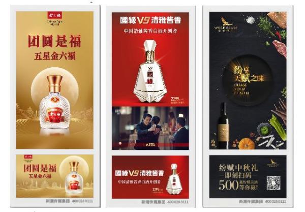 最近的社区电梯广告，很中秋！