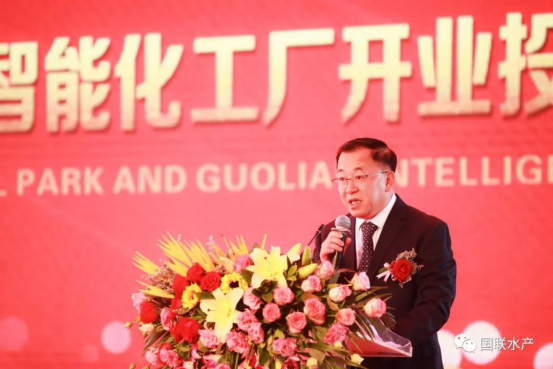 国联水产集团智能化工厂投产向国庆70周年献礼