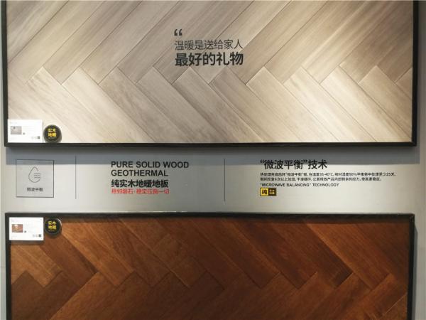 长久稳定|大卫地板荣耀加冕“中国地暖地板十大品牌”