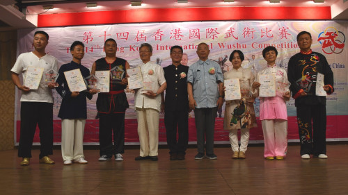 第14届香港国际武术比赛胜利闭幕 陈氏太极古法教育研究院获多项大奖