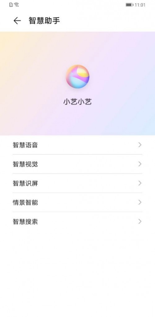 emui10智慧能力再进化,华为小艺哪些新功能最打动你