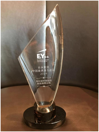 货拉拉斩获“安永复旦2019中国最具潜力企业奖”