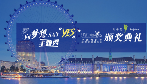 2019向梦想SAY YES，和胡润一起分享“我的英伦梦”