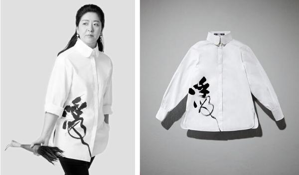 中国书法家许静再创作老佛爷标志性白衬衫 京东成全球唯一发售平台