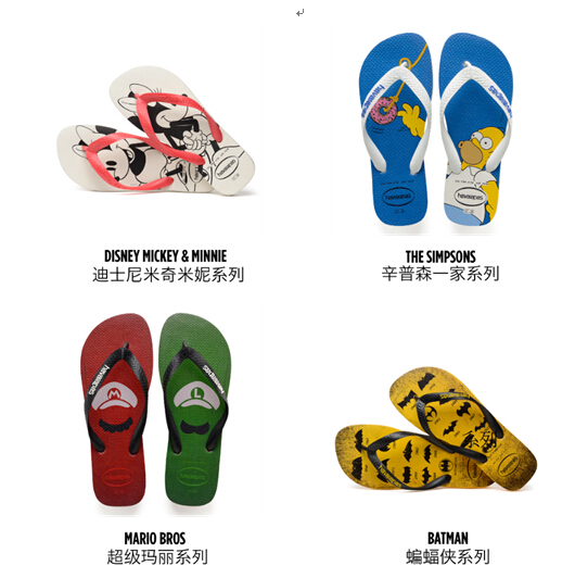 全球知名巴西人字拖品牌Havaianas哈唯纳正式进入中国