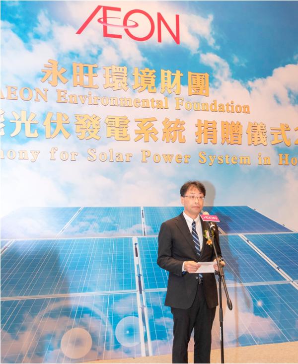 引再生能源入校园，为持续发展做贡献 ——永旺向香港中小学捐赠太阳能光伏发电系统