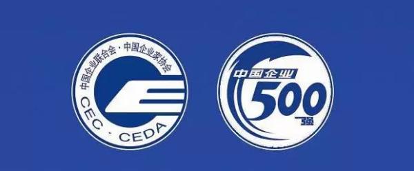 天士力控股集团有限公司荣登2019中国制造业企业500强，位列第262位