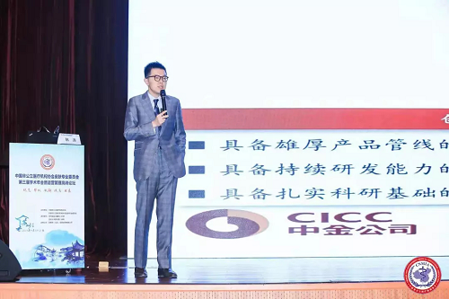 社会办医，未来可期 | 中国非公医协皮肤专委会第三届学术年会开幕