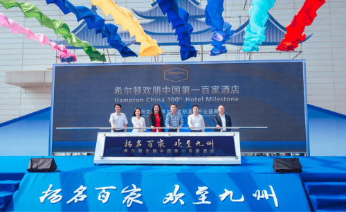 希尔顿欢朋中国第100家酒店盛大开业，成就扬州商务及生活方式新地标