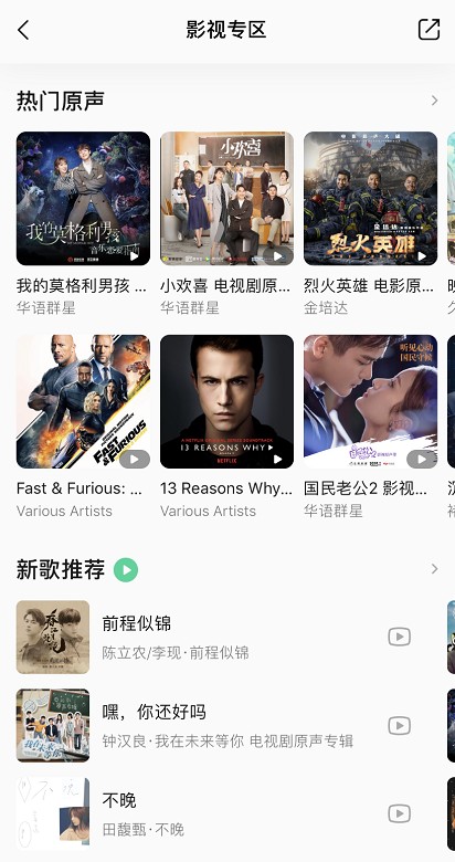 影视剧音乐宝藏之地，QQ音乐影视专区正式上线！