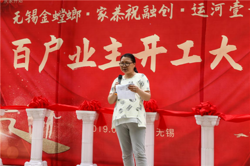 无锡金螳螂家百户业主集体开工 见证品质与实力