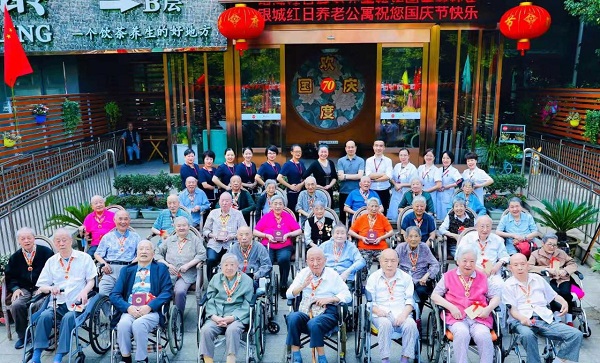 与国同庆，红日养老院长者获建国70周年纪念章