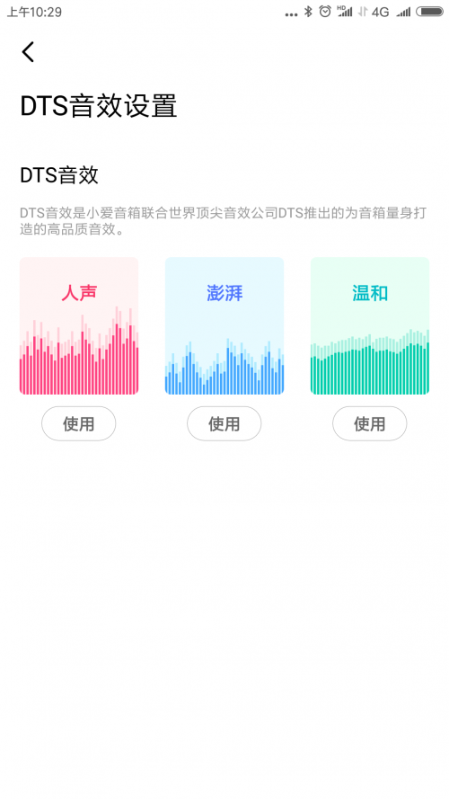 专业级DTS音效加持 小爱音箱重磅升级