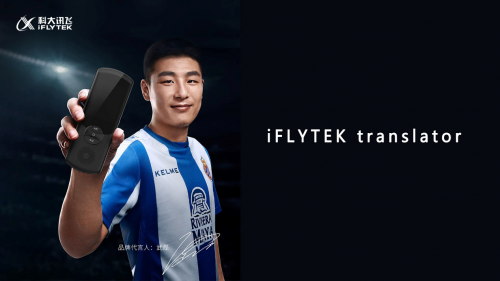 讯飞翻译机玩转淘宝造物节，多语言互译惊艳“未来之城”