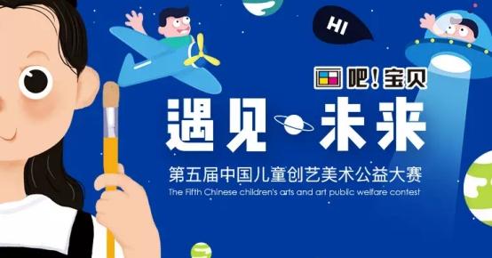 第五届中国儿童创艺美术公益大赛798画展盛大开幕