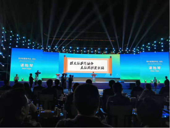 第十四届贵州旅游产业发展大会在“宝桢故里，洞天织金”圆满举办