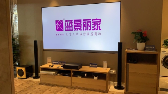 “Smart Home蓝景丽家智慧屋”惊艳亮相