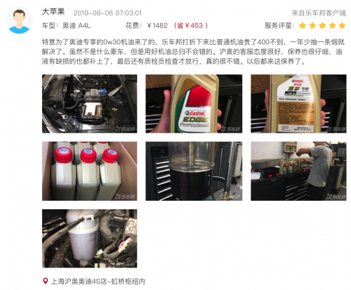2019乐车邦4S店口碑榜发布 全国100家4S店凭优上榜