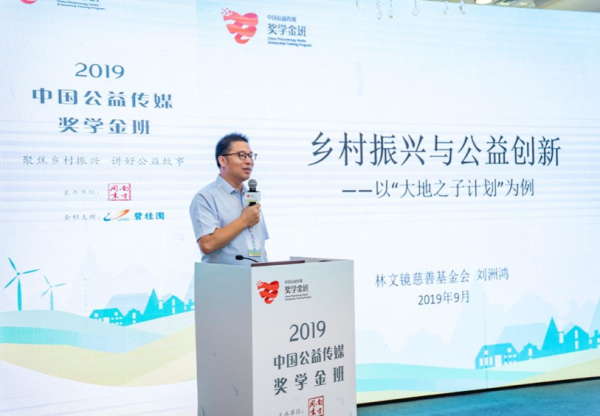 2019中国公益传媒奖学金班，考察碧桂园乡村振兴典型村