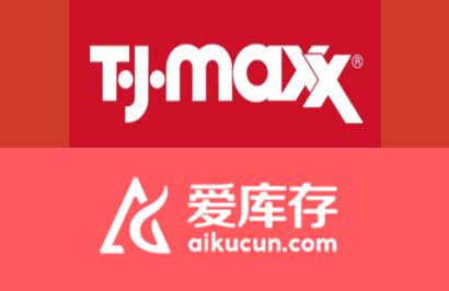爱库存：中国社交电商赛道中的T.J.Maxx