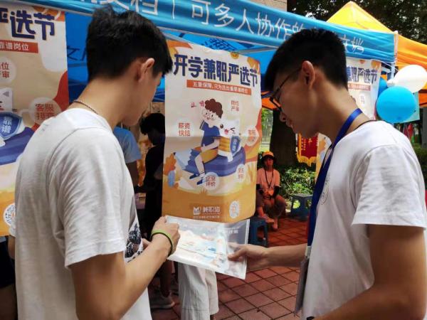 灵活用工赛道准独角兽瞄准开学季 兼职猫千万广告上线