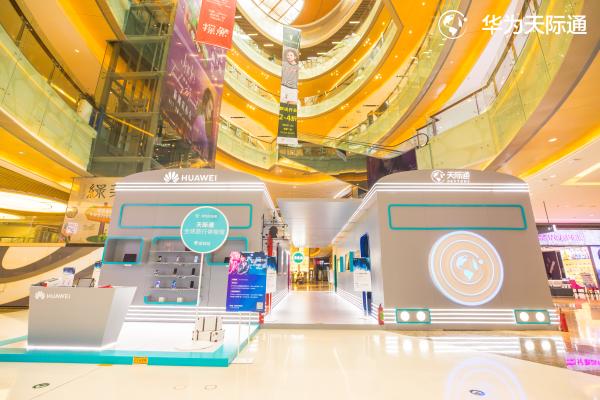 场景化营销还能怎么玩 ，华为天际通暑期热造境外旅行IP