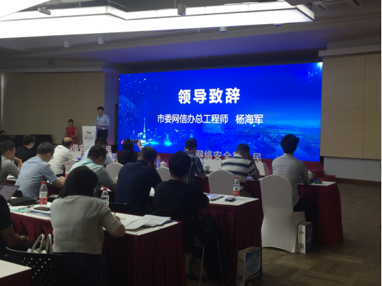 上海万雍科技股份有限公司协办2019年国家网络安全宣传周上海活动重要分论坛