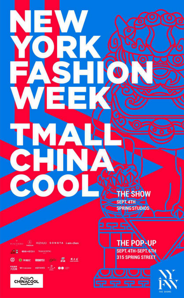 释放东方时尚能量,天猫携手三大国际时装周重磅打造China Cool