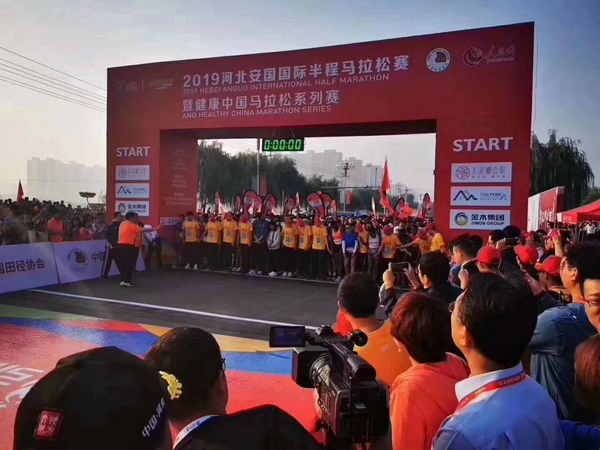 2019河北安国国际半程马拉松赛暨健康中国马拉松系列开赛