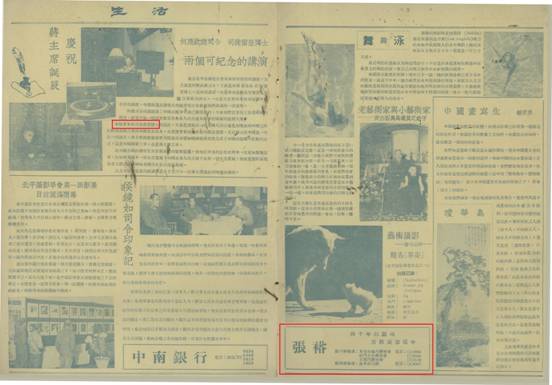 《外交风云》中的张裕公司