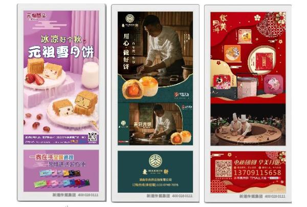 最近的社区电梯广告，很中秋！