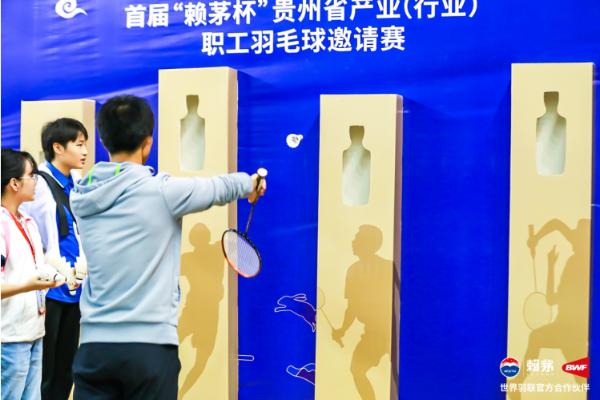 迎国庆，展风采，赖茅借职工羽毛球赛献力“文化茅台”