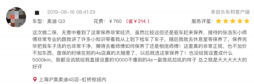 2019乐车邦4S店口碑榜发布 全国100家4S店凭优上榜