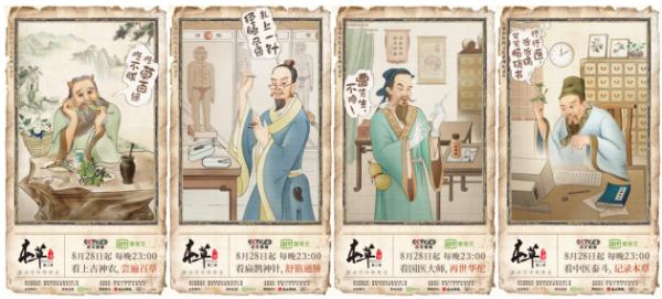 给爸妈安利的暖心神作！《本草中国2》究竟有什么魔力成为两代人的沟通桥梁