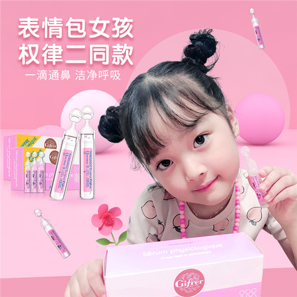 宝宝鼻塞不通气 要怎么办？
