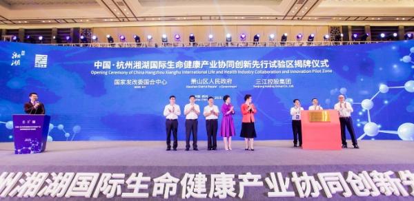 御湘湖国际健康城盛大开业 开启健康产业新模式