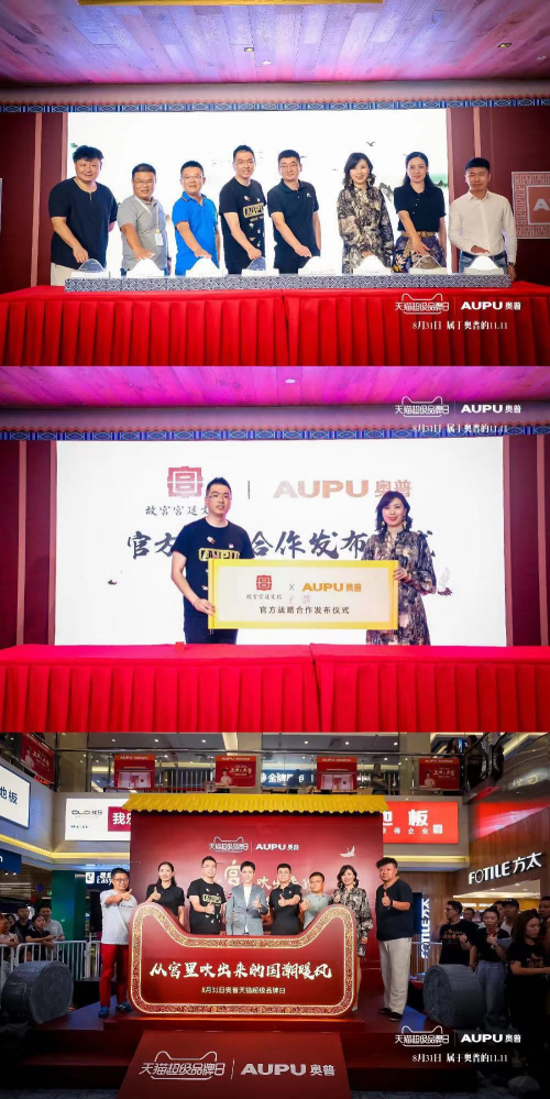 “国潮暖风”快闪店吹到北京，天猫和居然之家联合为奥普坐镇