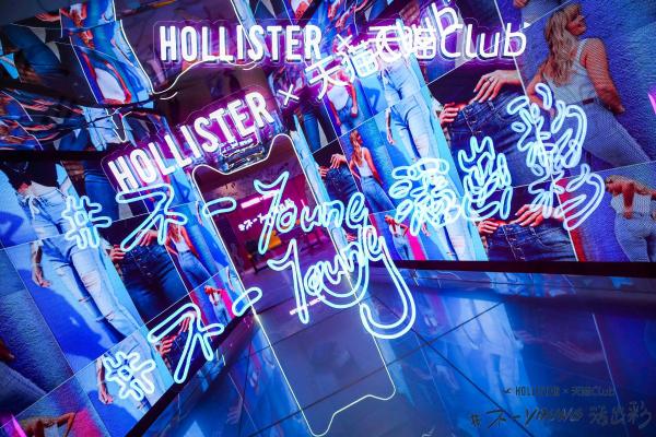 Hollister X 天猫Club 引领年轻时尚新浪潮，加州小海鸥不一“Young”!