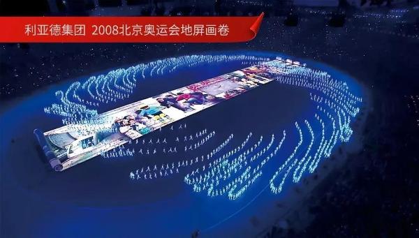 利亚德24年 自带“创新”基因不断前行