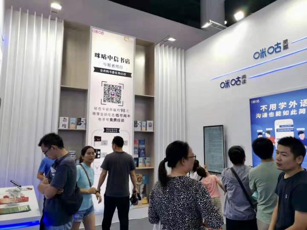 中国移动咪咕阅读亮相2019杭州文博会，5G阅读呈现文化与科技融合盛宴