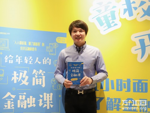 万门教育CEO童哲：读书的意义