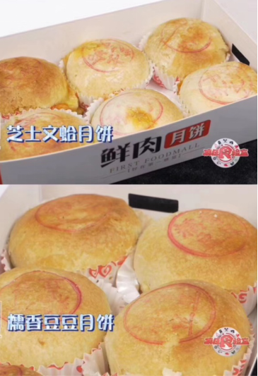 上海人的中秋月饼不会选？第一食品商店满足你！