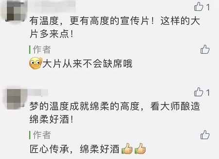 还在纠结中秋节买什么酒，看个电视的功夫，就定梦之蓝了