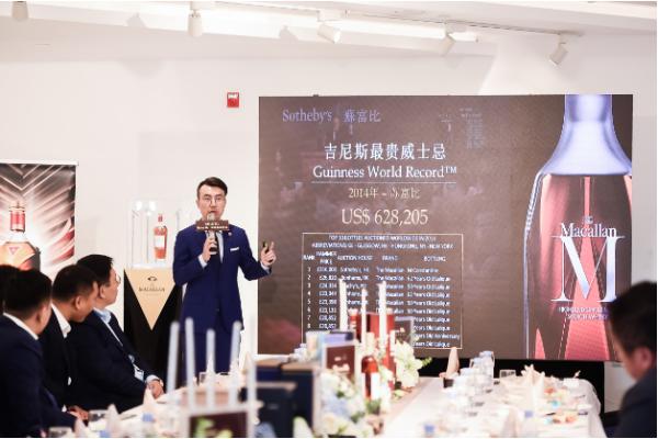 VICUTU联袂麦卡伦威士忌，高端品鉴沙龙完美收官